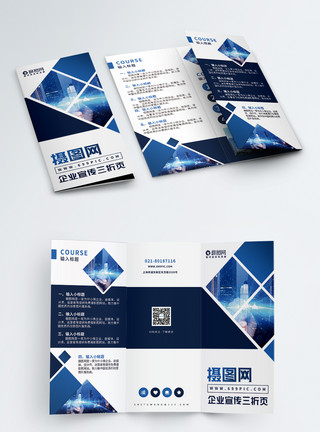 百年文化蓝色简约商务科技企业文化公司宣传三折页模板