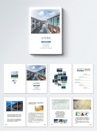 浦东机场风景宣传画册整套模板