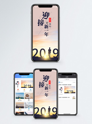 青春你好你好2019手机海报配图模板