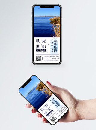 手拿电子方案的摄影制片摄影展邀请函模板