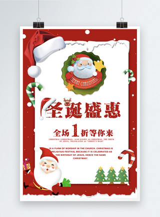 圣诞节帽子小屋红边圣诞节创意促销海报模板