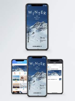 雪山景色你好冬天手机海报配图模板