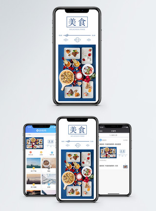 丰盛食物美食西餐手机海报配图模板
