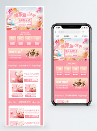 下载糖果甜美粉色甜美糖果手机端模板模板