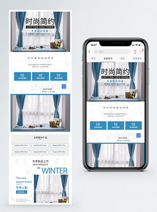 白纱窗蓝色时尚窗帘手机端模板模板