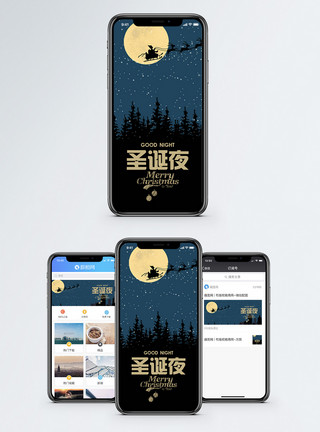森林老人圣诞夜手机海报配图模板
