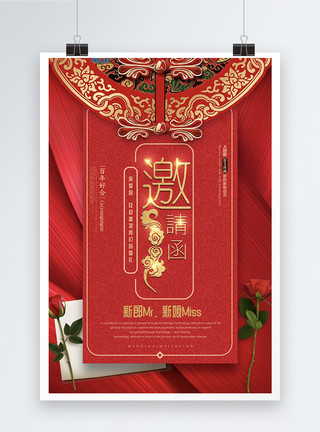 韩式婚礼红色经典婚礼邀请函海报模板
