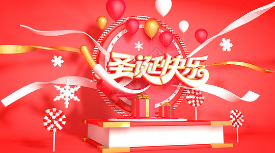 海报节日色彩圣诞快乐插画