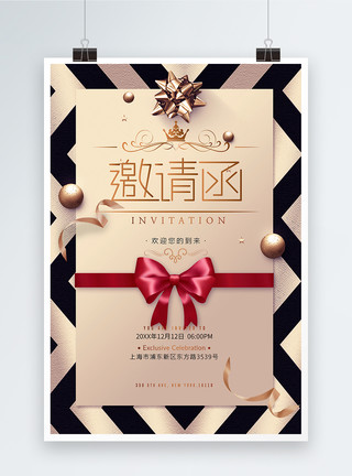 中国风纹黑金高档邀请函海报设计模板