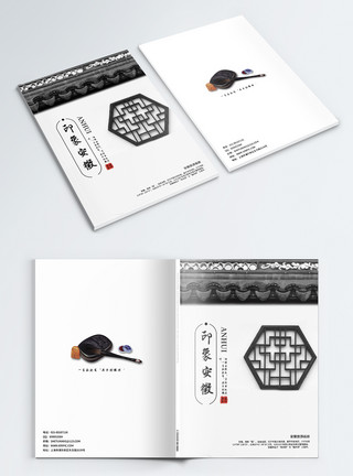 旅游公司西双版纳景点安徽旅游画册封面模板