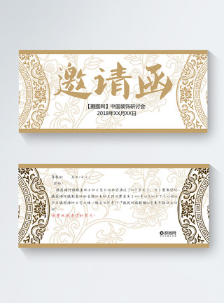 花卉艺术中国风服装研讨会邀请函模板