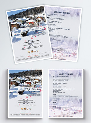 雪乡旅游宣传单冬季牡丹江旅游宣传单模板