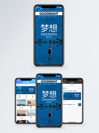 奋斗中小男孩实现梦想手机海报配图模板