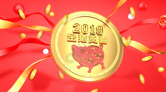 新年金猪背景图片