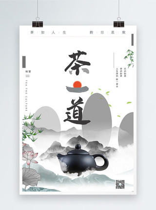 茶道意境简约创意中国风意境茶道海报模板