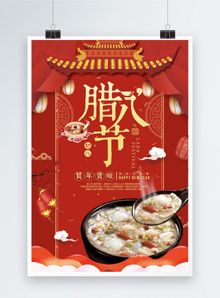中国年味素材红色腊八节节日海报模板
