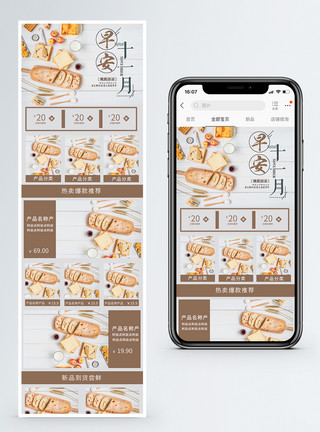 小圆面包棕色早餐面包早安手机端模板模板