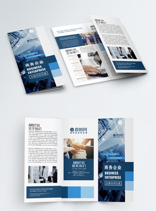 科技图片蓝色商务企业宣传三折页模板