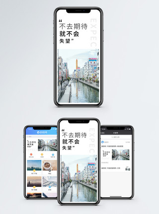 大阪城市天际线期待手机海报配图模板