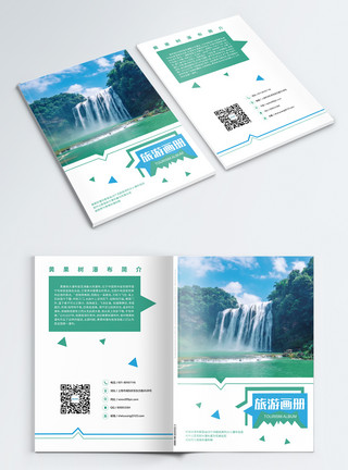 壮观瀑布绿色简约黄果树瀑布旅游画册封面模板