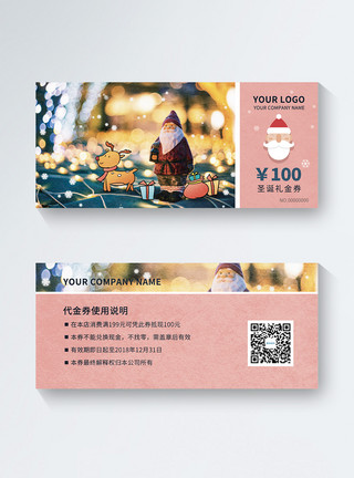 茶叶促销圣诞节优惠券设计模板