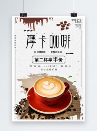 黑皮诺摩卡咖啡冬季热饮海报模板