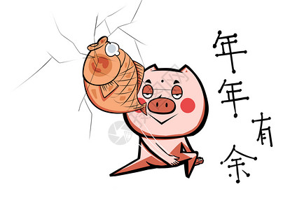 猪长富卡通形象图片