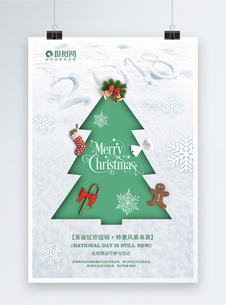 圣诞麋鹿雪球剪纸风简洁圣诞海报模板