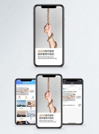 新年banner成功者手机海报配图模板