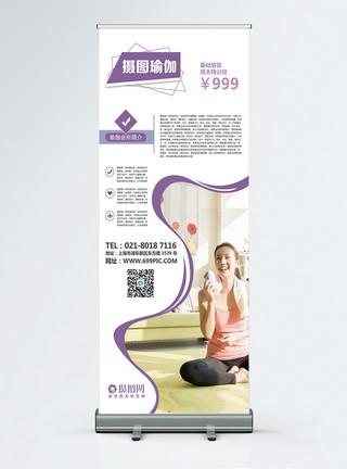 运动展示清新简约瑜伽健身展架模板