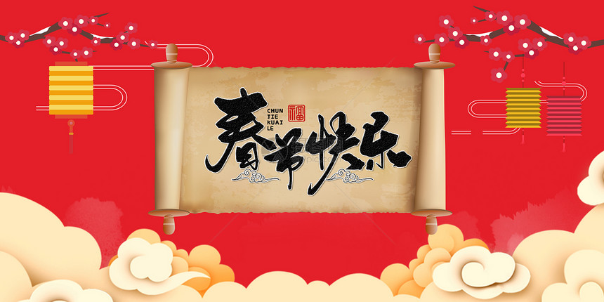 2019新年图片