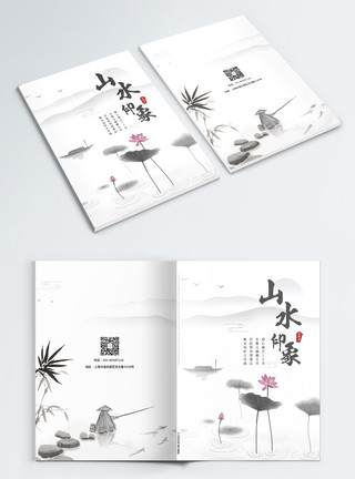 垂钓夹具中国风水墨山水印象画册封面设计模板