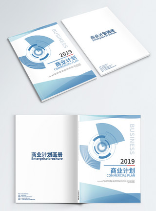 蓝色高端商业计划画册封面简约商业计划画册封面模板