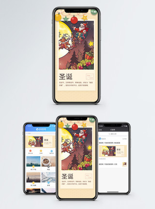 看报的老人圣诞节手机海报配图模板