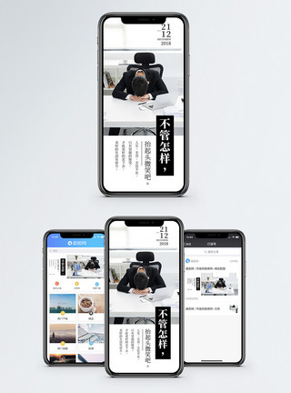 工作疲惫白领职场困难手机海报配图模板