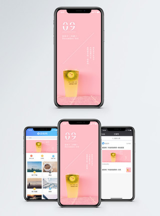 薄荷柠檬水冬日热饮日签手机海报配图模板
