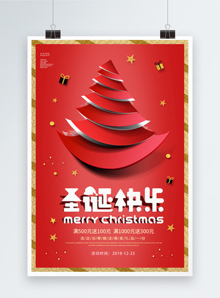折纸圣诞树金色剪纸风圣诞节海报模板