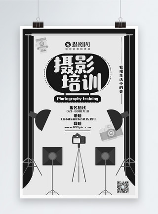 反光相机黑色摄影培训海报模板