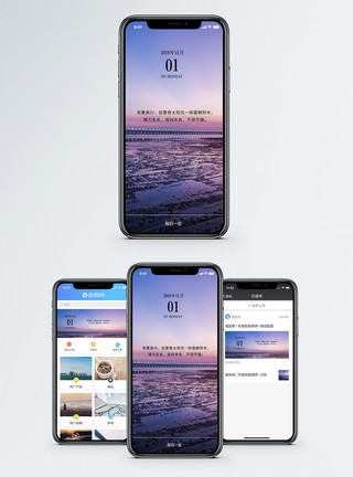 黄昏的大海心情记录手机海报配图模板