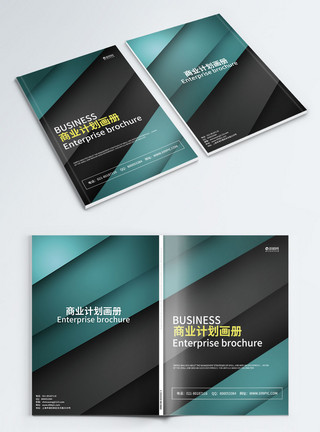 炫彩几何商业计划画册封面商业计划画册封面模板