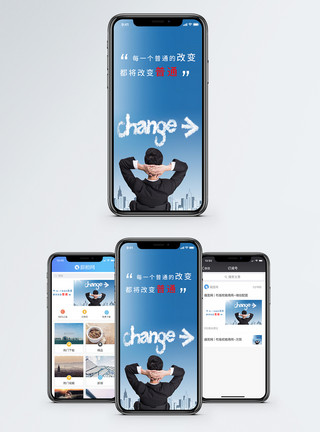 普通迅捷改变手机海报配图模板