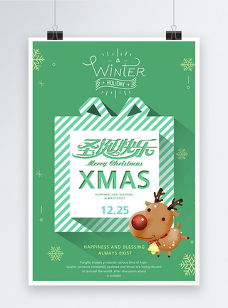 圣诞动态图片大全绿色创意圣诞节海报模板
