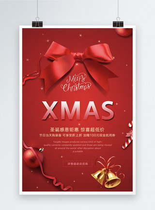 蝴蝶结铃铛红色大气蝴蝶结圣诞节海报模板