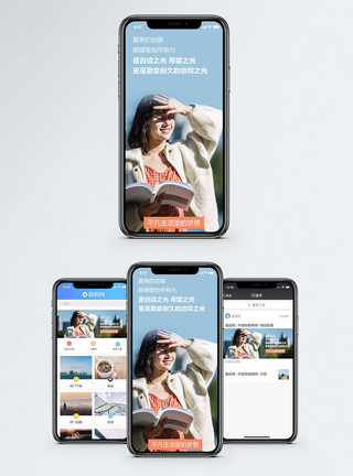 希望光芒平凡生活手机海报配图模板