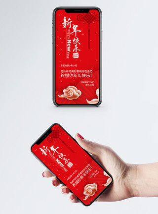 中国风祥云图案喜庆新年贺卡模板