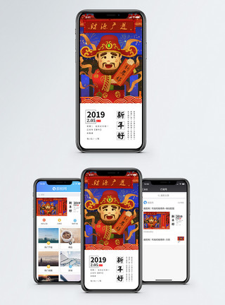 勇者进新年好手机海报配图模板