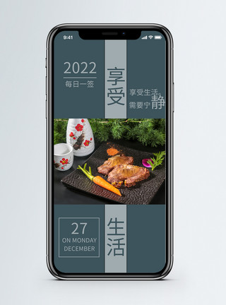 麻辣牛排生活美食手机海报配图模板