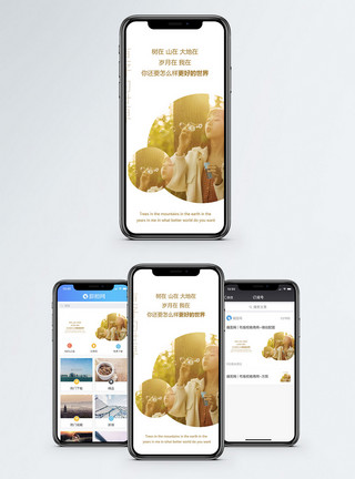 吹泡泡的素材更好的世界手机海报配图模板