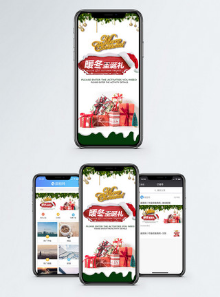 节日气氛装饰暖冬圣诞礼手机海报配图模板