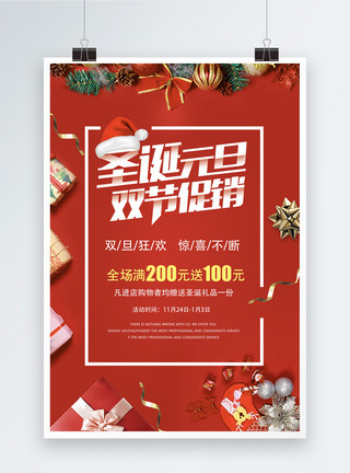 圣诞节全场特惠红色简洁促销海报模板